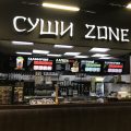 Суши Zone & Coffee Zone фото 1