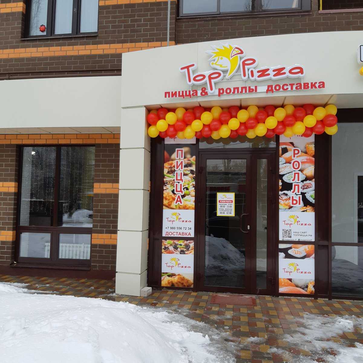 Top Pizza фото 1