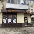 Суши Wok фото 1