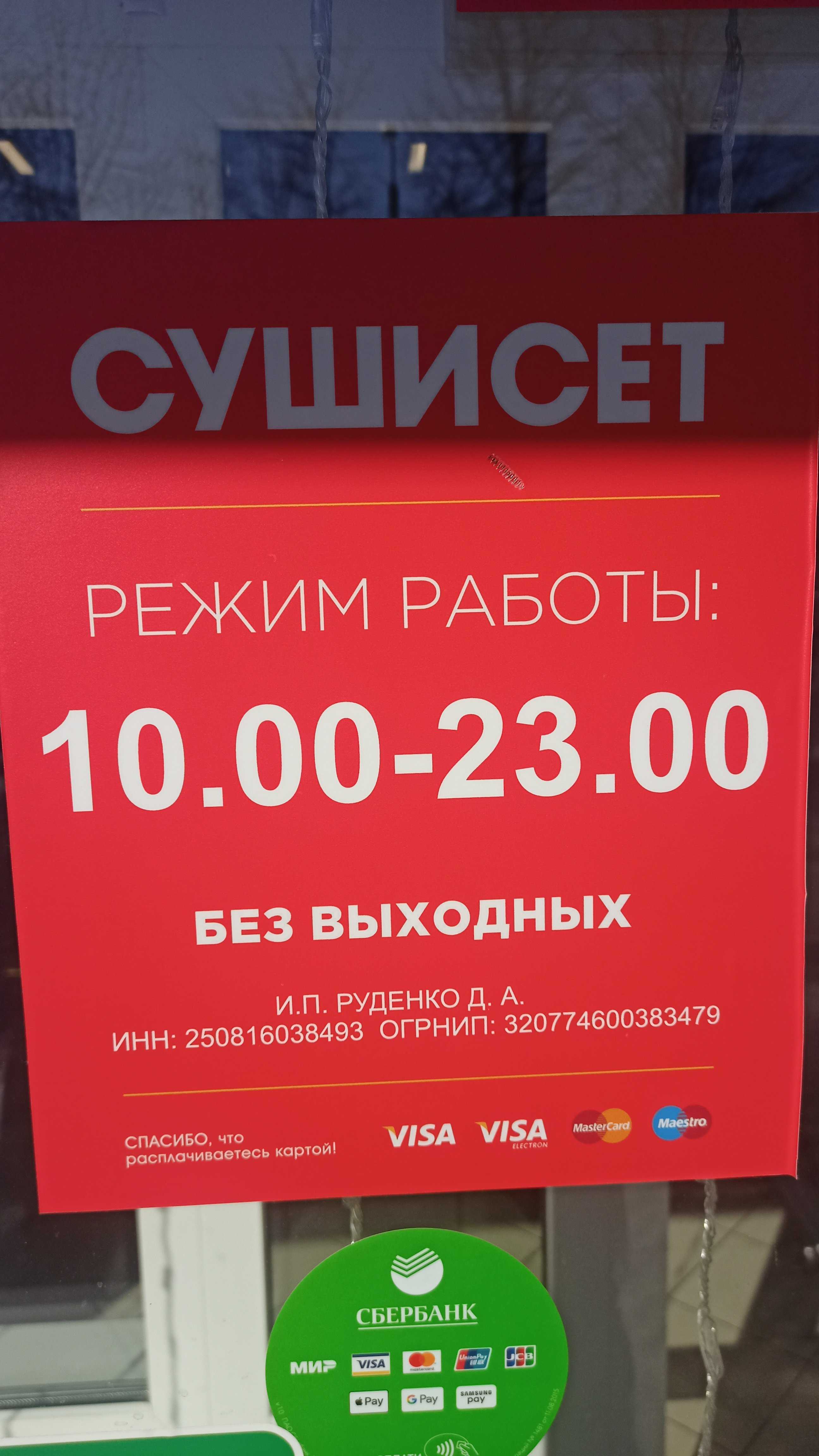 Расписание бульвар славы. Москва Новочеркасский бульвар 13 суши сет. Магазин мир Новочеркасск Московская 2 режим работы. Fmart Новочеркасский бул., 13 отзывы.