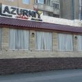 Lazurniy фото 1