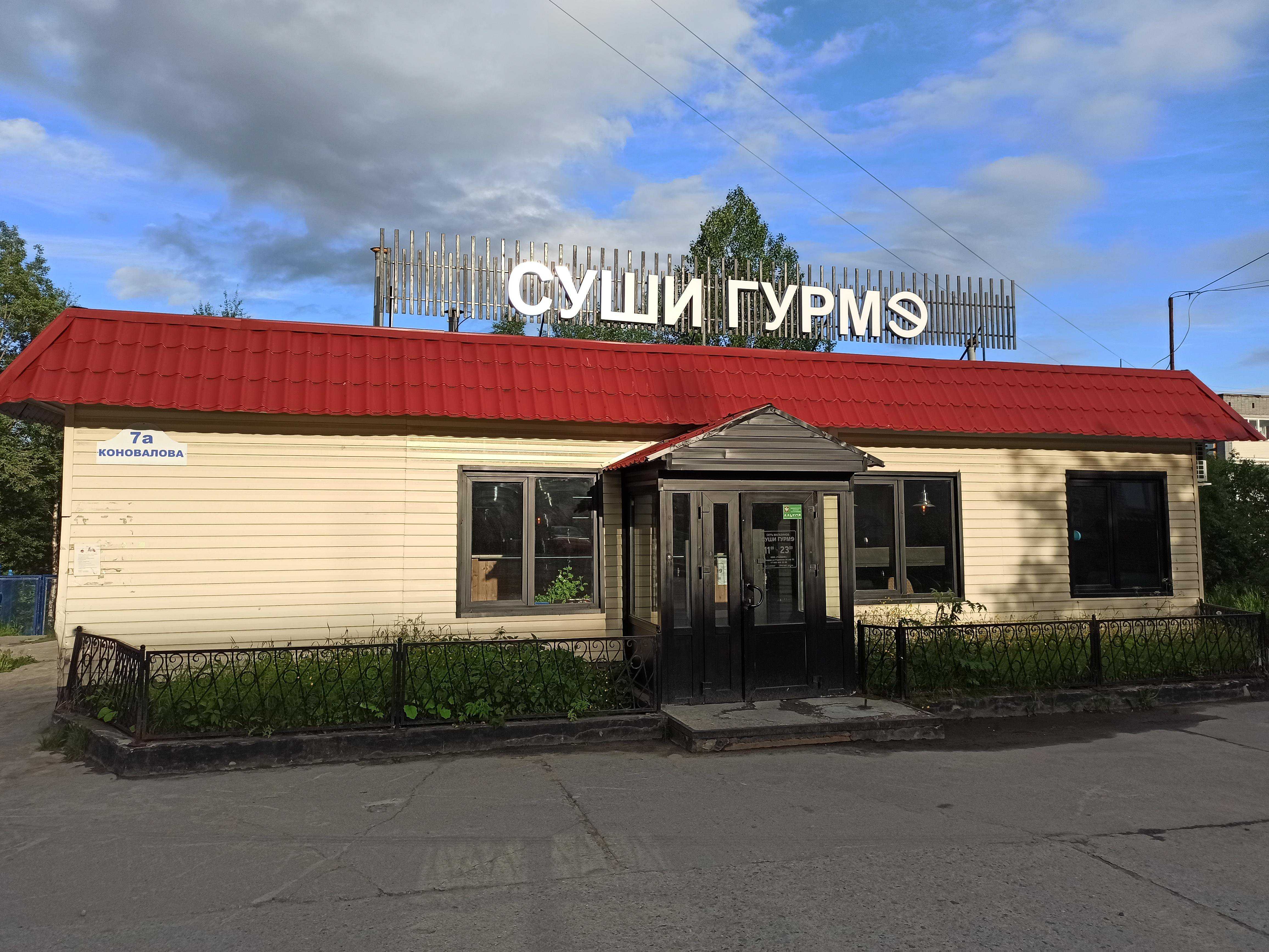 Суши гурмэ