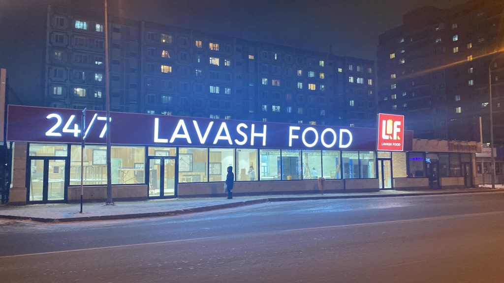 LAVASH Food фото 2